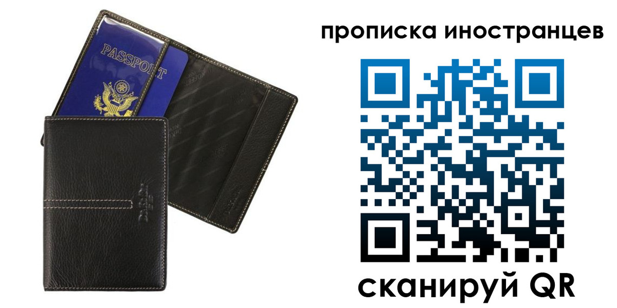 прописка в Камешково